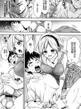 [風的工房][ハチゴ] はにめも 香甜記憶_024