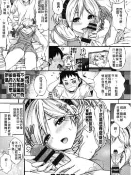 [風的工房][ハチゴ] はにめも 香甜記憶_042