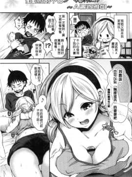 [風的工房][ハチゴ] はにめも 香甜記憶_043