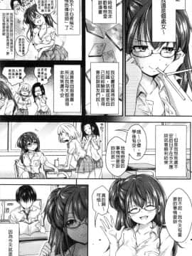 [風的工房][ハチゴ] はにめも 香甜記憶_046