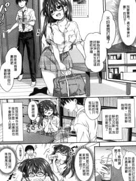 [風的工房][ハチゴ] はにめも 香甜記憶_047