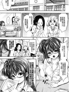[風的工房][ハチゴ] はにめも 香甜記憶_068
