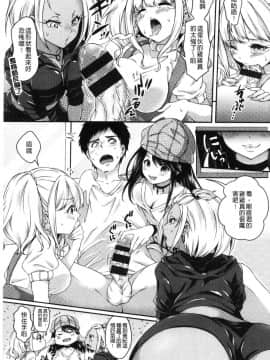 [風的工房][ハチゴ] はにめも 香甜記憶_073