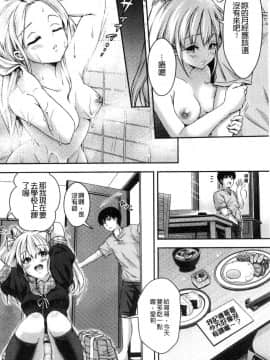 [風的工房][ハチゴ] はにめも 香甜記憶_102
