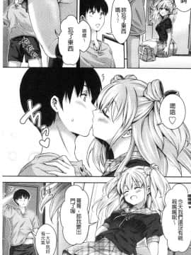 [風的工房][ハチゴ] はにめも 香甜記憶_103