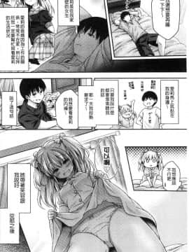 [風的工房][ハチゴ] はにめも 香甜記憶_104