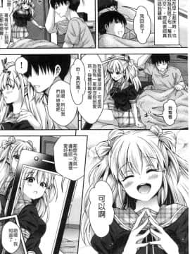 [風的工房][ハチゴ] はにめも 香甜記憶_106