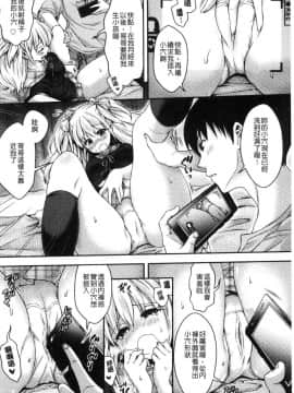 [風的工房][ハチゴ] はにめも 香甜記憶_108