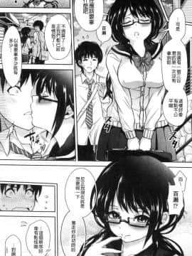 [風的工房][ハチゴ] はにめも 香甜記憶_146