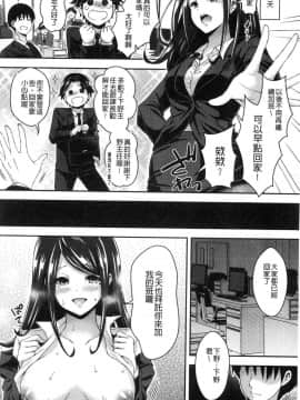 [風的工房][ハチゴ] はにめも 香甜記憶_170
