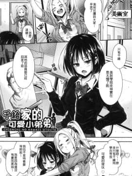 [風的工房][ハチゴ] はにめも 香甜記憶_171
