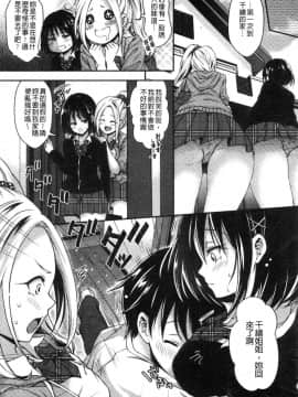 [風的工房][ハチゴ] はにめも 香甜記憶_173