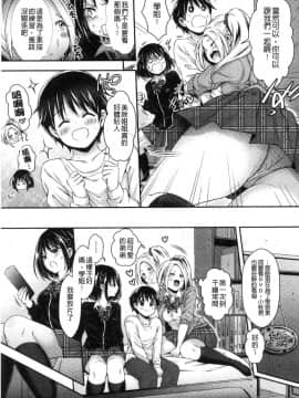 [風的工房][ハチゴ] はにめも 香甜記憶_175