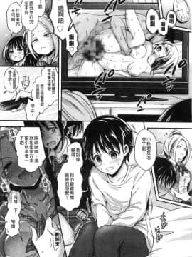 [風的工房][ハチゴ] はにめも 香甜記憶_176