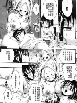 [風的工房][ハチゴ] はにめも 香甜記憶_194