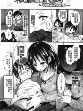 [風的工房][ハチゴ] はにめも 香甜記憶_195