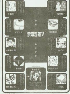 [アンソロジー] 禁母淫姦 V [中]_183