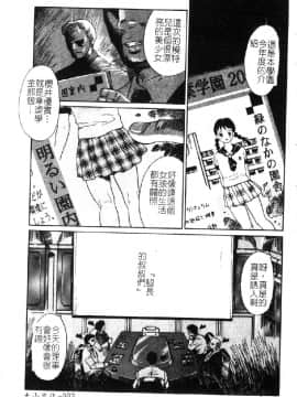 [アンソロジー] 烈濁 2 ～スクール水着～ [中]_005