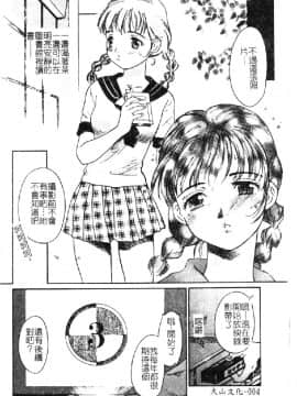 [アンソロジー] 烈濁 2 ～スクール水着～ [中]_006