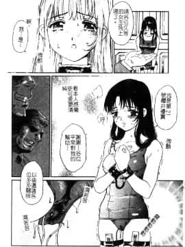 [アンソロジー] 烈濁 2 ～スクール水着～ [中]_020