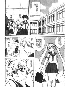 [アンソロジー] 烈濁 2 ～スクール水着～ [中]_076