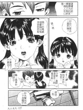 [アンソロジー] 烈濁 2 ～スクール水着～ [中]_129