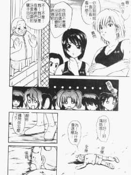 [アンソロジー] 烈濁 2 ～スクール水着～ [中]_174