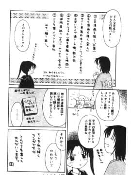 [アンソロジー] 烈濁 2 ～スクール水着～ [中]_190