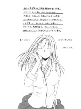 [アンソロジー] 烈濁 2 ～スクール水着～ [中]_192