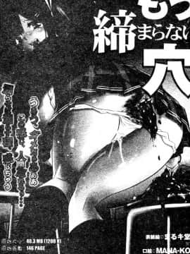 [アンソロジー] もう締まらない穴 [中]_003