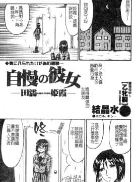 [アンソロジー] もう締まらない穴 [中]_098