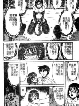 [アンソロジー] もう締まらない穴 [中]_107