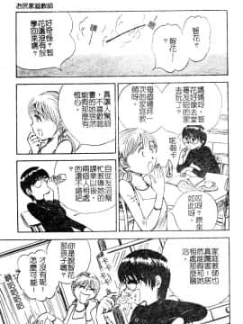 [アンソロジー] もう締まらない穴 [中]_114