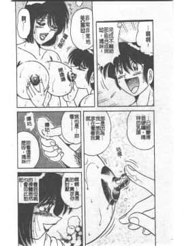 [アンソロジー] ザ・腋毛 アニマックス [中]_101