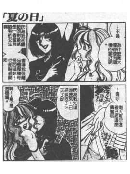 [アンソロジー] ザ・腋毛 アニマックス [中]_114