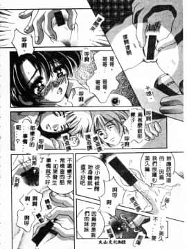 [アンソロジー] 強淫遊戯4 近親凌辱　[中]_037