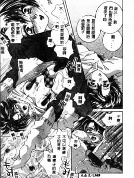 [アンソロジー] 強淫遊戯4 近親凌辱　[中]_040