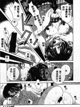[アンソロジー] 強淫遊戯4 近親凌辱　[中]_042
