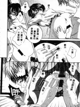 [アンソロジー] 強淫遊戯4 近親凌辱　[中]_043