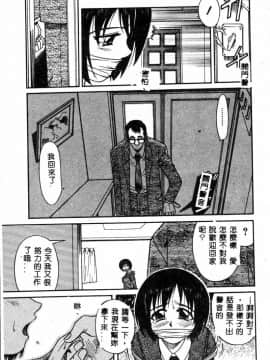 [アンソロジー] 強淫遊戯4 近親凌辱　[中]_052