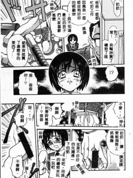 [アンソロジー] 強淫遊戯4 近親凌辱　[中]_054