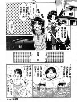 [アンソロジー] 強淫遊戯4 近親凌辱　[中]_070