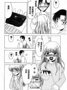 [アンソロジー] 強淫遊戯4 近親凌辱　[中]_086