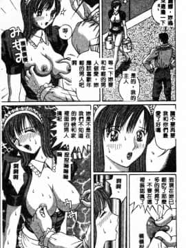 [アンソロジー] 強淫遊戯4 近親凌辱　[中]_111