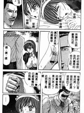 [アンソロジー] 強淫遊戯4 近親凌辱　[中]_120