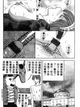 [アンソロジー] 強淫遊戯4 近親凌辱　[中]_124