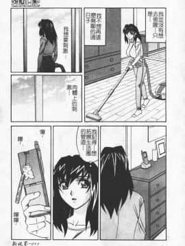 [アンソロジー] 人妻エクセレント [中]_013