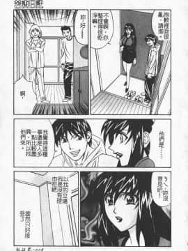 [アンソロジー] 人妻エクセレント [中]_019