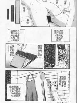 [アンソロジー] 人妻エクセレント [中]_090