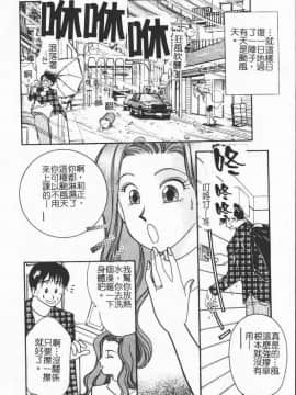 [アンソロジー] 人妻エクセレント [中]_096